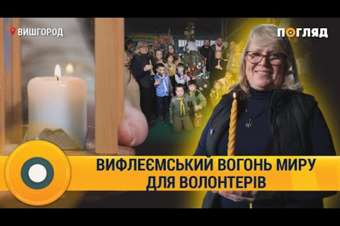 Свіжі та актуальні новини Вишгород, анонси подій, обговорення, статті. Інформаційний портал Вишгород. - 9de3b2d4-fd34-4318-8504-2ff0d9000e2f - зображення